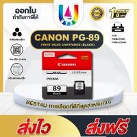 ราคา Canon Pixma PG-89 (ของแท้) ตลับหมึก inkjet Canon Pixma PG-89/PG89/PG 89 For Canon Pixma E560/E560R (29350215540)