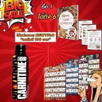 ราคา Universal Nutrition Liquid Carnitine Wild Berry Flavor 473ml คาร์นิทีน ลิควิด รส ไวลด์ เบอร์รี่ ฟรี อีก 5 อย่างง!! (1268932173)