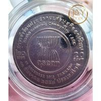 ราคา เหรียญนิกเกิล 20 บาท วาระการเข้าร่วมประชาคมเศรษฐกิจอาเซียน พร้อมตลับอย่างดี (18782633685)