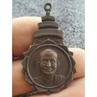 ราคา เหรียญสมเด็จพระสังฆราชเนื้อโลหะผสม สระบุรี พระบ้านๆราคาแบ่งปัน (27605290613)