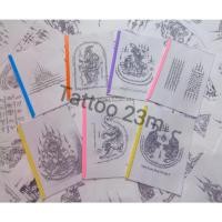 ราคา แบบสักลายกระดาษคัดลอกลายสัก ยันต์ไทย [ 1 เล่ม 60 แผ่น ] แบบคละลายไม่ซ้ำกัน (26123898275)