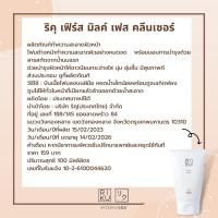 ราคา {พร้อมส่ง+ส่งฟรี} โฟมนมริกุ RIKU โฟมนมหยิ่นวอร์ ทำความสะอาดผิวหน้า ลดสิว กระจ่างใส โฟมนมวัวแท้100% รูขุมขนกระชับ ผิวดี (27421289354)