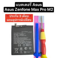ราคา แบตเตอรี่ asus zenfone max pro m2 C11P1706 แบตเตอรี่ Asus Zenfone Max Pro M2 / Pro M1 ZB601KL ZB602KL ZB631KL พร้อมส่ง (21692859700)
