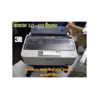 ราคา EPSON LQ-310 มือสอง เทสหัวพิมพ์ 24พินออกครบ // สภาพดีมาก คุ้มสุดๆ (4341881144)
