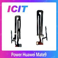 ราคา Huawei Mate 9/MHA-L29 อะไหล่แพรสวิตช์ ปิดเปิด Power on-off แพรปิดเปิดเครื่องพร้อมเพิ่ม-ลดเสียง(ได้1ชิ้นค่ะ) ICIT 2020 (3415709483)