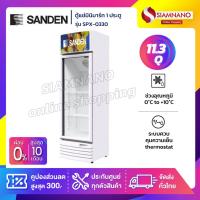 ราคา ตู้แช่เครื่องดื่ม ตู้แช่มินิมาร์ท 1 ประตู SANDEN รุ่น SPX-0320 / SPX-0330 ขนาด 12.6 Q ( รับประกันนาน 5 ปี) (22166015057)