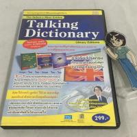ราคา (มือสอง) CD+หนังสือคู่มือ The Nation's Most Entries Talking Dictionary Library Editions (2545) ลิขสิทธิ์แท้ (24909224032)