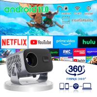 ราคา mini โปรเจคเตอร์ projector1080P 360 °หมุนฟรีโฟกัสอิเล็กทรอนิกส์ รองรับ 4K รองรับ Dual WIFI บลูทู ธ การเชื่อมต่อ (24937520516)