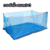 ราคา กระชังน้ำเลี้ยงปลาทุกขนาด (8192956199)