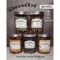 ราคา Deewan l อัลมอนด์คิวบ์ Almond Cube ขนมคลีน กรอบอร่อย ทานง่าย ดีต่อสุขภาพ (19872979426)