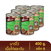 ราคา มาร์โว่ (Marvo) อาหารสุนัขชนิดเปียก รสเนื้อไก่และตับ แบบกระป๋อง 400 g. (แพ็ค 6) (3555580542)