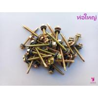 ราคา YOJI ONLINE สกรูปลายสว่าน หัวหกเหลี่ยมแหวนยาง ชุบรุ้ง (ยิงกระเบื้องลอน) (ห่อใหญ่) สกรู ตะปูเกลียวยึดกระเบื้องหลังคา (22413009378)