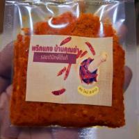 ราคา พริกแกงปักษ์ใต้แท้100% รสจัด หอมพริกแกง พริกแกงบ้านคุณย่า (28223281865)