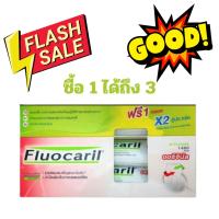 ราคา (แพ็ค 3 หลอด) ยาสีฟัน ฟลูโอคาริล ออริจินัล Fluocaril original ขนาด 160 กรัม (24358626238)