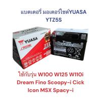 ราคา แบตเตอรี่ ยัวซ่า5แอมป์YUASA YTZ5S สำหรับมอเตอร์ไซค์ แท้ (27409755796)
