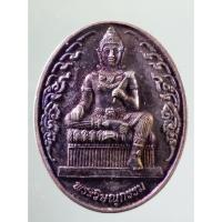 ราคา Antig Sun 1335 เหรียญพระวิษณุกรรม วิทยาลัยการอาชีพศีขรภูมิ จังหวัดสุรินทร์ สร้างปี 2557 ที่ระลึกวันสถาปนา 19 ปี (26562751090)