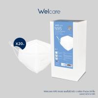 ราคา [Flagship Store] Welcare N95 FACE MASK หน้ากากอนามัย N95 แบบมีวาล์ว และแบบไม่มีวาล์ว (แบบลัง มี 20 ชิ้น) (3615636349)