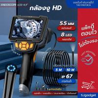 ราคา กล้องงู HD มีจอ 4.3 นิ้ว 5.5มิลลิเมตร สายยาว 5เมตร / 10 เมตร (20984574826)