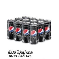 ราคา Pepsi เป๊ปซี่ น้ำอัดลม ไม่มีน้ำตาล ขนาด 245 มล. แพ็ค 12 กระป๋อง (18579890716)