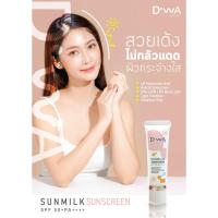 ราคา กันแดด Sunmilk Sunscreen SPF50PA++++ (27818274210)