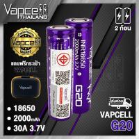 ราคา Vapcell 18650 G20 2000mAh 30A ถ่านชาร์จขนาด 18650 2 ก้อน (6944391274)
