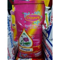 ราคา ข้าวหอมมะลิสุรินทร์ 100 % ขนาด 15 กก. ตราบัวบุญ (25119202219)