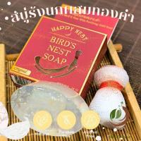 ราคา สบู่รังนกแท้ ผสมทองคำญี่ปุ่น สูตรพรีเมี่ยม อ่อนโยนต่อผิวแพ้ง่าย สำหรับผิวหน้า ผิวกาย ผสมเนื้อรังนกแท้ ผิวนุ่ม กระจ่างใส (24307232377)