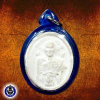 ราคา พระผงหลวงปู่ดู่ พรหมปัญโญ วัดสะแก วงรีรูปไข่ (6640975026)