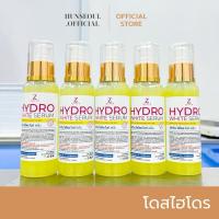 ราคา (สั่งใน live เหลือ 190฿) โดสไฮโดรไวท์ HYDROWHITE SERUM เซรั่มทาผิวกาย 100ml. (29862285621)