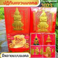 ราคา พร้อมส่ง ปฏิทินแขวน มงคล ปี 2567 ปฏิทินจีน ปฏิทินมงคล ปีใหม่จีน ในหลวง ปฏิทิน ติดผนัง เหมาะเป็นของขวัญ ไฉ่ซิงเอี้ย (13635534163)