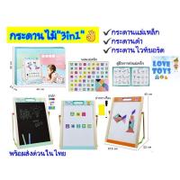 ราคา กระดานไม้ 3in1 ของเล่นไม้ Drawing board with Tangram puzzles เล่นได้3อย่าง,กระดานแม่เหล็ก,กระดานไวท์บอร์ด,กระดานดำ (15288586175)