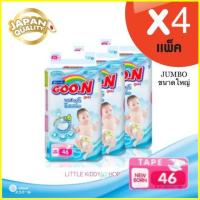 ราคา [NB46*4 แพค] GOON tape กูนน์เทป เด็กแรกเกิด New Born ขนาดใหญ่ Jumbo กูนน์ฟ้า กางเกงผ้าอ้อมเด็กสำเร็จรูป [GOO] (1141025507)