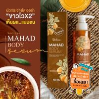 ราคา เซรั่มมะหาดแท้ หัวเชื้อมะหาดโฮยอนแท้รับตรงเจ้าของแบรนด์ (6352077046)