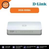 ราคา D-LINK Switch 8 Ports Gigabit DGS-1008A (20387064184)