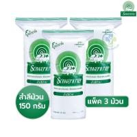 ราคา AMBULANCE สำลีม้วน รถพยาบาล 150 กรัม (แพ็ค 3ม้วน) (1269x3) (25439679139)