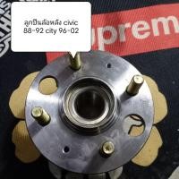 ราคา ลูกปืนล้อหลัง civic 88-92 city 96-02 (24487696643)