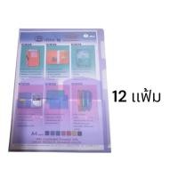 ราคา แฟ้มสอด A4 อีไฟล์ e-file มีที่ใส่แผ่นซีดี จำนวน 12 แฟ้ม (27058207116)