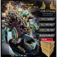 ราคา รูปปั้นพญานาค 9 เศียร พญานาคพ่นน้ำ 9 เศียร พญานาค 9 เศียร พญานาคปูนปั้น พญานาคสีดำ K-250 (สูง60ซม.) (24101430418)