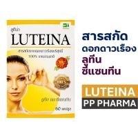 ราคา Luteina 60 Capsules ลูทีน่า สารสกัดจาก ดอกดาวเรือง บำรุงสายตา ขนาด 60 แคปซูล 1 กล่อง (28708063999)
