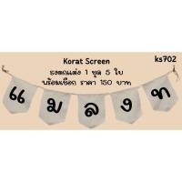 ราคา Ks702(7แผ่น) แมลงทอด ธงราว ป้ายชื่อร้าน ธงผ้าด้ายดิบ ธงร้านค้า ธงป้ายชื่อร้าน ธงตกแต่งร้าน ป้ายหน้าร้าน (24288021630)