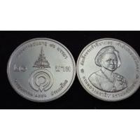 ราคา เหรียญ 20 บาท 80 พรรษา พระพี่นาง 2546 UNC (12824304280)