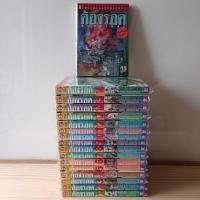 ราคา ต้องรอด เล่ม1-16 (ครบจบ) พร้อมเล่มพิเศษ ขายยกชุด มือ2สภาพดี เก่าตามกาลเวลา #0015 (23852267160)