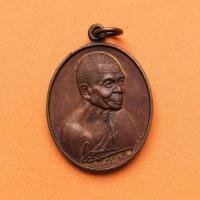 ราคา เหรียญ พระครูพิพิธวรกิจ พ่อท่านคล้อย วัดภูเขาทอง พัทลุง รุ่นฉลองอายุครบ 77 ปี พศ 2549 เนื้อทองแดง สูง 3 เซน (20934327533)