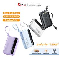 ราคา KARMU 120W Power bank พาวเวอร์แบงค์ 30000mAh ของแท้ 100% แบตสำรอง Fast Quick Charge รองรับชาร์ เร็ว Samsung/Xiaomi/OPPO (24588264224)