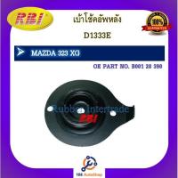 ราคา เบ้าโช๊คอัพ เบ้าโช้คอัพ RBI สำหรับรถมาสด้า323 MAZDA 323 (20428233365)