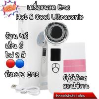 ราคา รุ่นใหม่ เครื่องนวดหน้า หัวนวดใหญ่ Ems Hot & Cool Ultrasonic พร้อมแสงไฟบำบัด LED 2 สี (24640192566)
