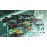 ราคา เหยื่อยาง ชง (ปลาสลาตัน ขนาด 6.5 cm) (11131253314)