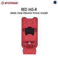 ราคา iFootage Spider Crab Versatile Phone Holder-Red MS-R ประกันศูนย์ไทย (10725066462)