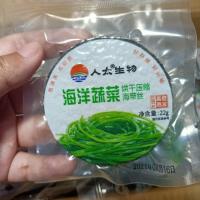 ราคา ส่งด่วน สาหร่าย 22กรัมสุดคุ้ม❗ สาหร่ายแห้ง สาหร่ายทำยำ สาหร่ายทะเลอบแห้งอัดก้อนกลม สาหร่ายอบแห้งแบบเส้น สาหร่ายจีน (11447142640)