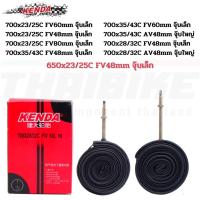ราคา ยางในจักรยานเสือหมอบ KENDA 650C/700C ยางในราคาถูก ของแท้ 700x23-43C FV48/60/80mm (16387416395)